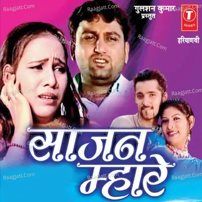 Sajan Mhare - Deepak Kumar Pandit