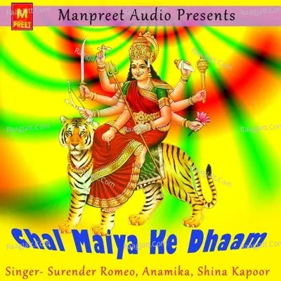 Chal Maiya Ke Dhaam - Anamika
