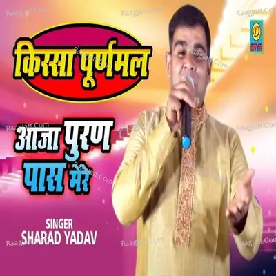 Aaja Puran Pass Mere Cover