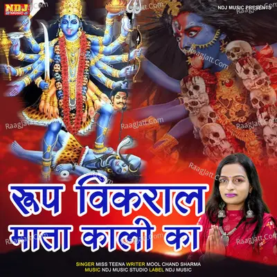 Roop Vikral Mata Kali ka
