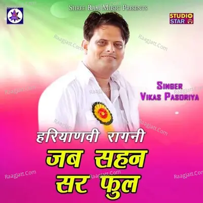 Jab Sehan Sar Phool Cover