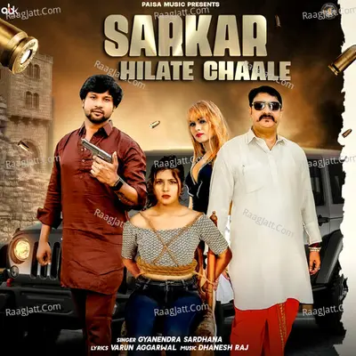 Sarkar Hilate Chaale