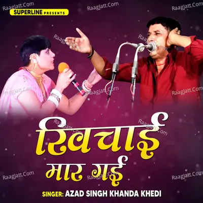 Khichai Maar Gayi - Azad Singh Khandakhedi