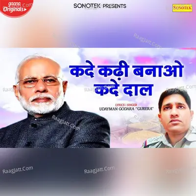 Kade Kadhi Banao Kade Daal Cover