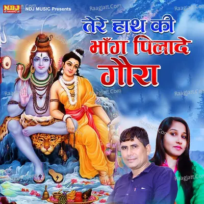 Tere Hath Ki Bhang Pilade Goura