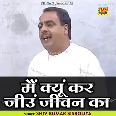 Main Kyun kar jiun jiwan ka