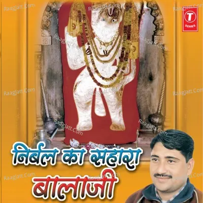 Nirbal Ka Sahara Balaji - Narendra Kaushik