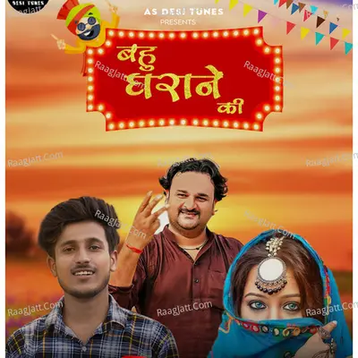 Bahu Gharane Ki Cover