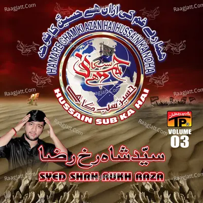Hussain Sub Ka Hai, Vol. 03 - Syed Shah Rukh Raza