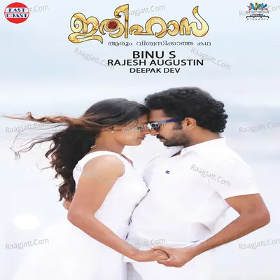 Ithihasa - Deepak Dev