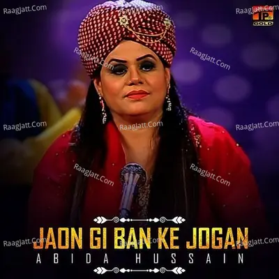 Jaon Gi Ban Ke Jogan - Single Cover