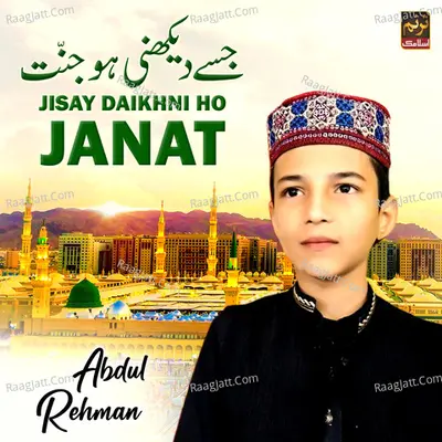 Abdul Rehman Image