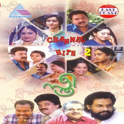 Sthree - K J Yesudas