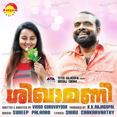 Shikhamani - P. Jayachandran
