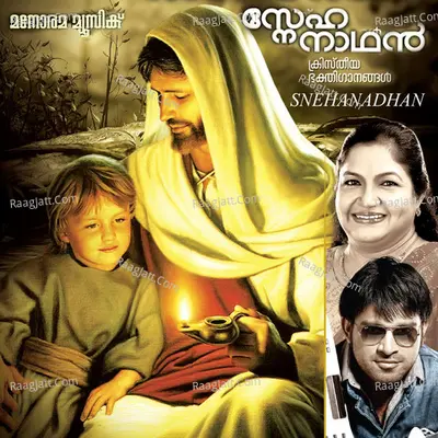 Snehanadhan - Traditional