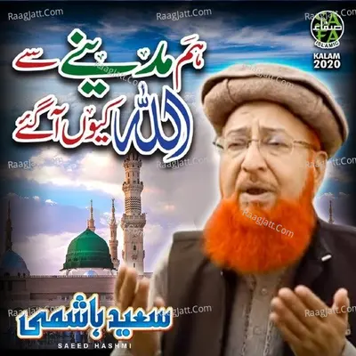 Saeed Hashmi