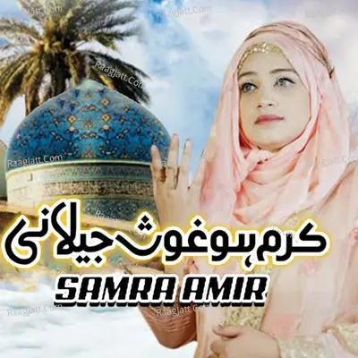 Karam Ho Ghous Jilani Cover