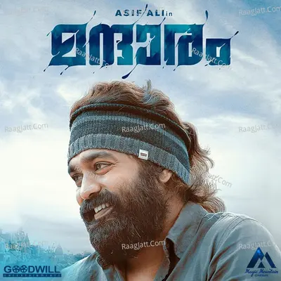Mandharam Poster