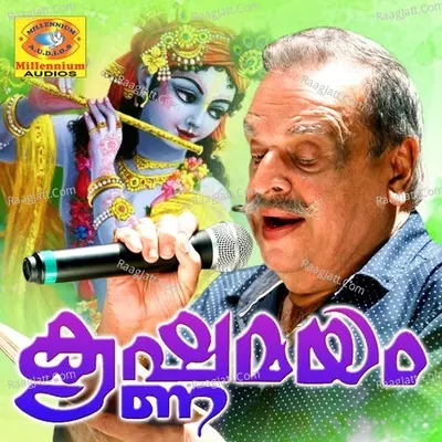 Krishnamayam - P. Jayachandran
