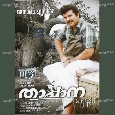 Thappana & Fresh Hits Mp3 Poster