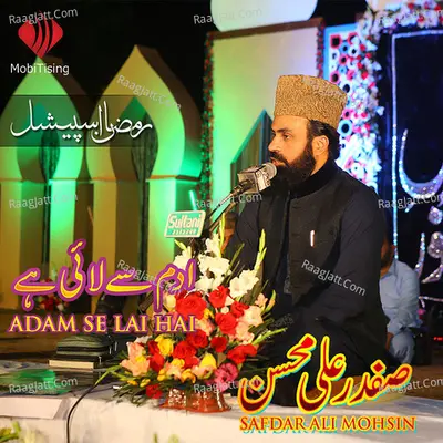 Adam Se Lai Hai - Safdar Ali Mohsin