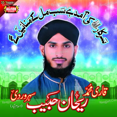 Sarkar Ki Amad Hai - Rehan Habib Soharwardi