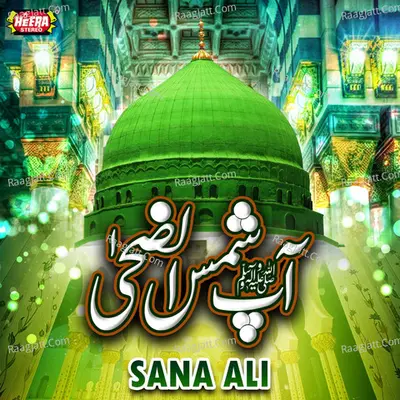 Ap Shamsud Duha - Sana Ali