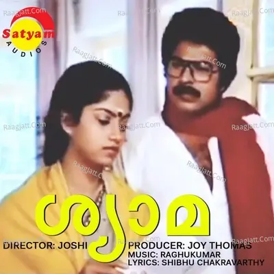 Shyama - K. S. Chithra