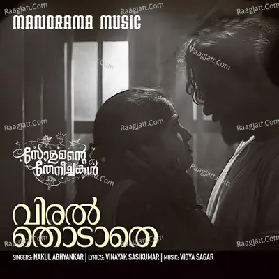 Viral Thodathe (From "Solomante Theneechakal") Cover
