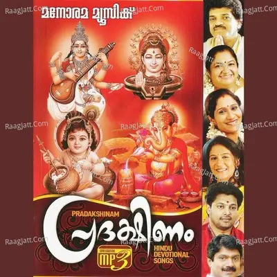 Pradakshinam Mp3 - Mohandas