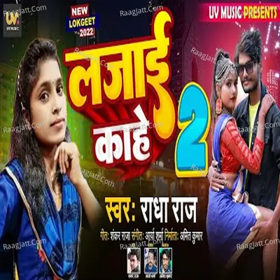 Lajai Kahe 2 Cover