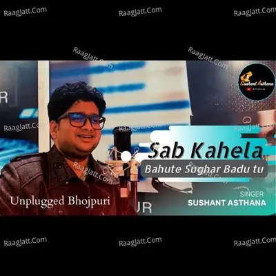 Sab Kahela Bahute Sughar Badu Tu Cover