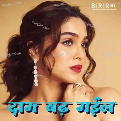 Daam Badh Gaeel Poster