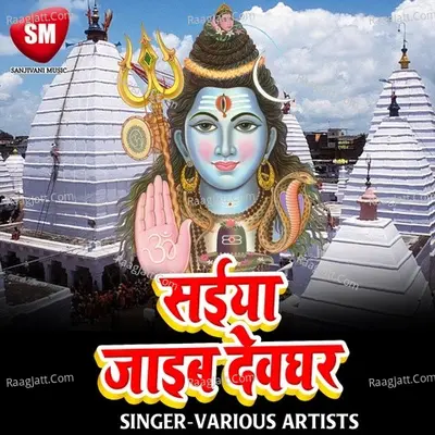 Saiya Jaib Devghar Poster