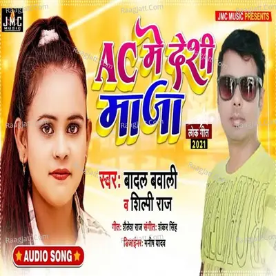 Ac Me Deshi Ke Maza Cover