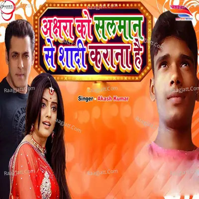 Akash Kumar