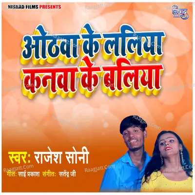 Rajesh Soni