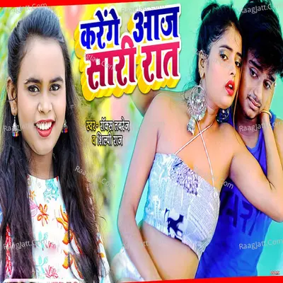 Karenge Aaj Sari Rat Cover