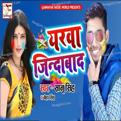 Yarawa Jindabad
