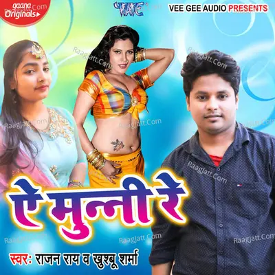 Ae Munni Re