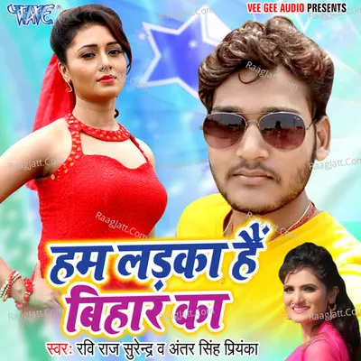 Hum Ladka Hain Bihar Ka Poster