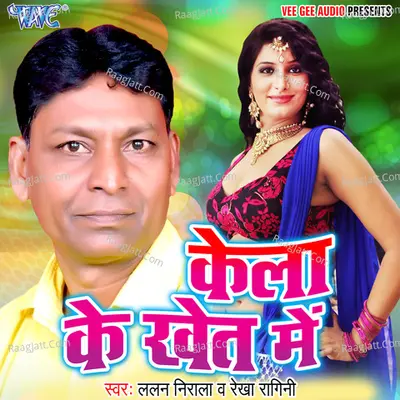 Kela Ke Khet Me - Lalan Nirala