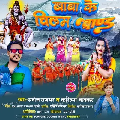 Bole Baba ke Bhangiya Brand Hola