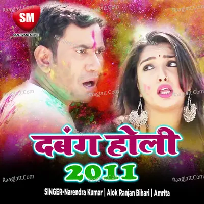 Dabang Holi 2011 Poster