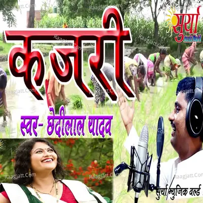 KAJARI Cover