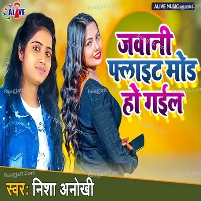 Nisha Anokhi Image