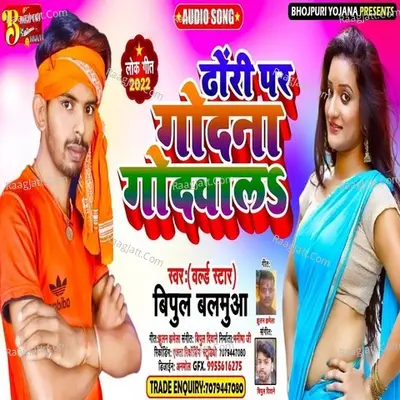 World Star Vipul Balmuwa