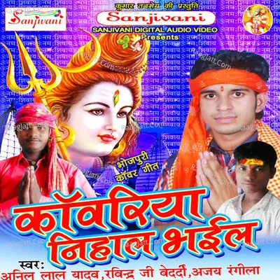 Kanwariya Nihal Bhail Poster