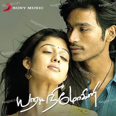 Yaaradi Nee Mohini (Original Motion Picture Soundtrack) - Yuvan Shankar Raja