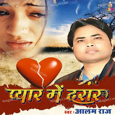 Pyar Me Darar Poster